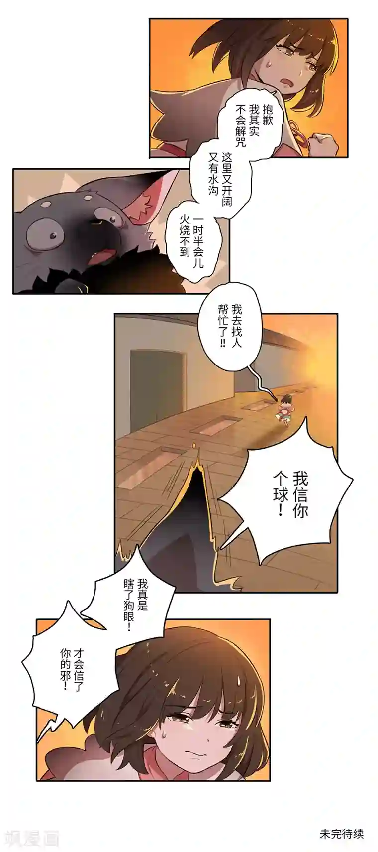 二月十五第27话