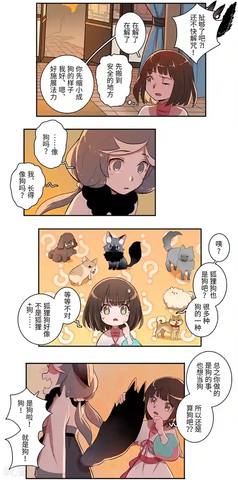 二月十五第27话