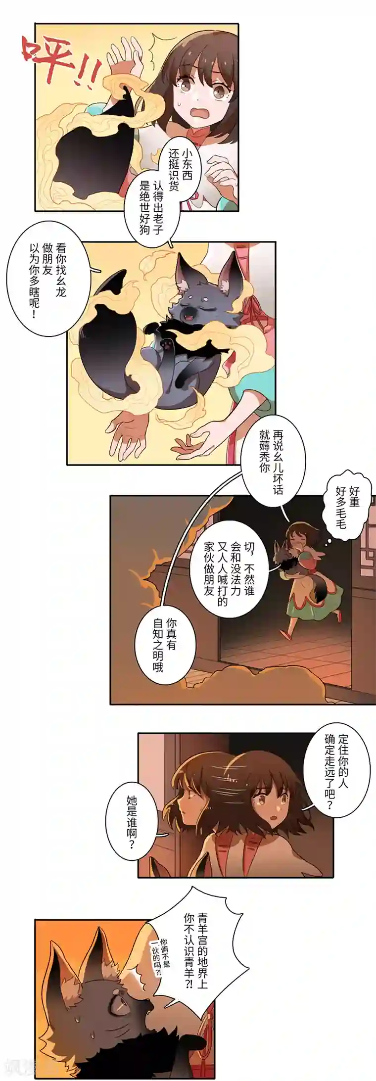 二月十五第27话