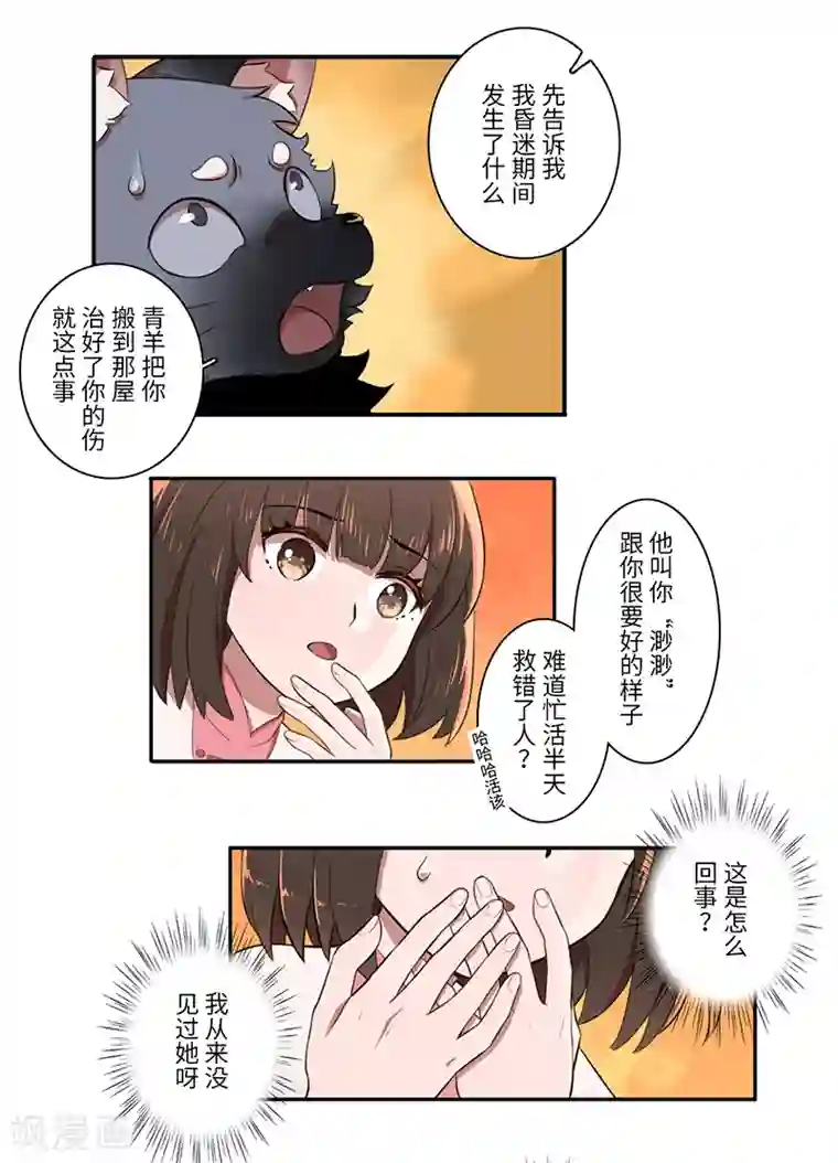 二月十五第27话