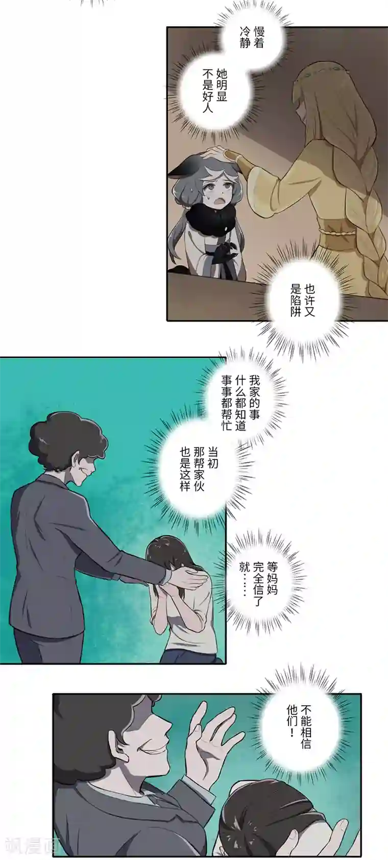 二月十五第27话