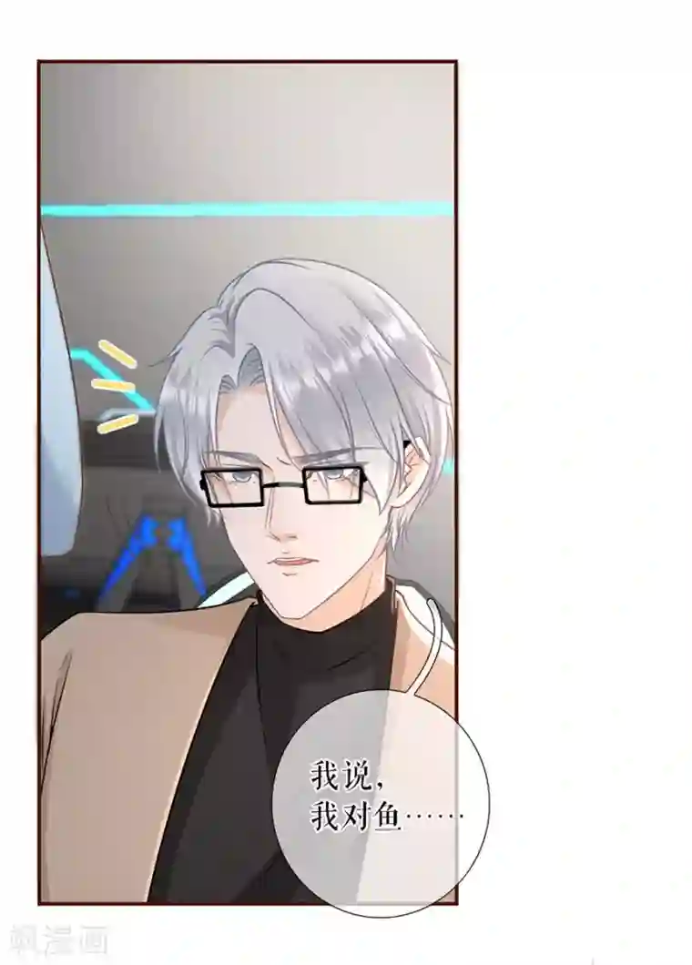 女票芳龄30 第60话 漫展