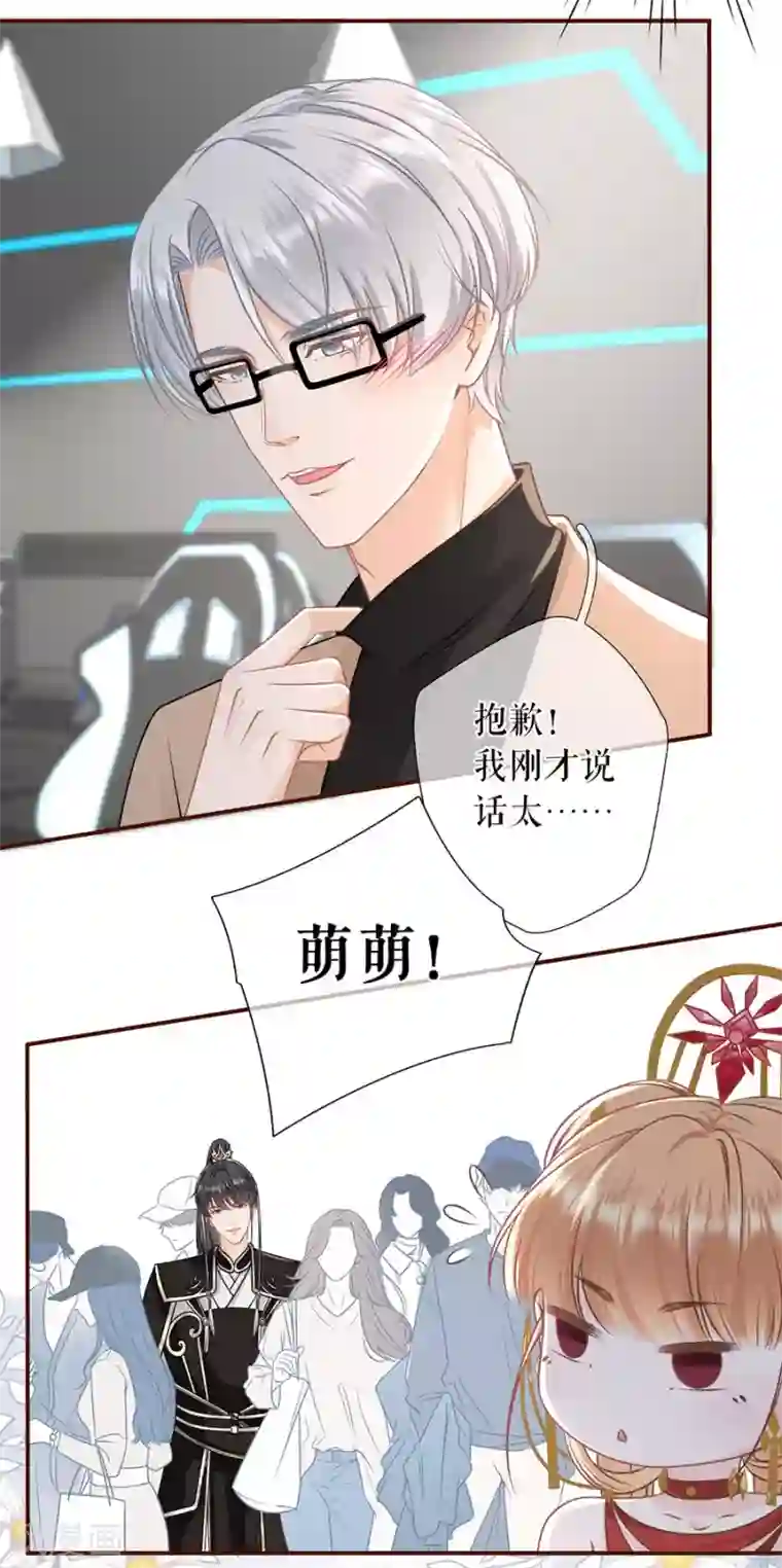 女票芳龄30 第60话 漫展