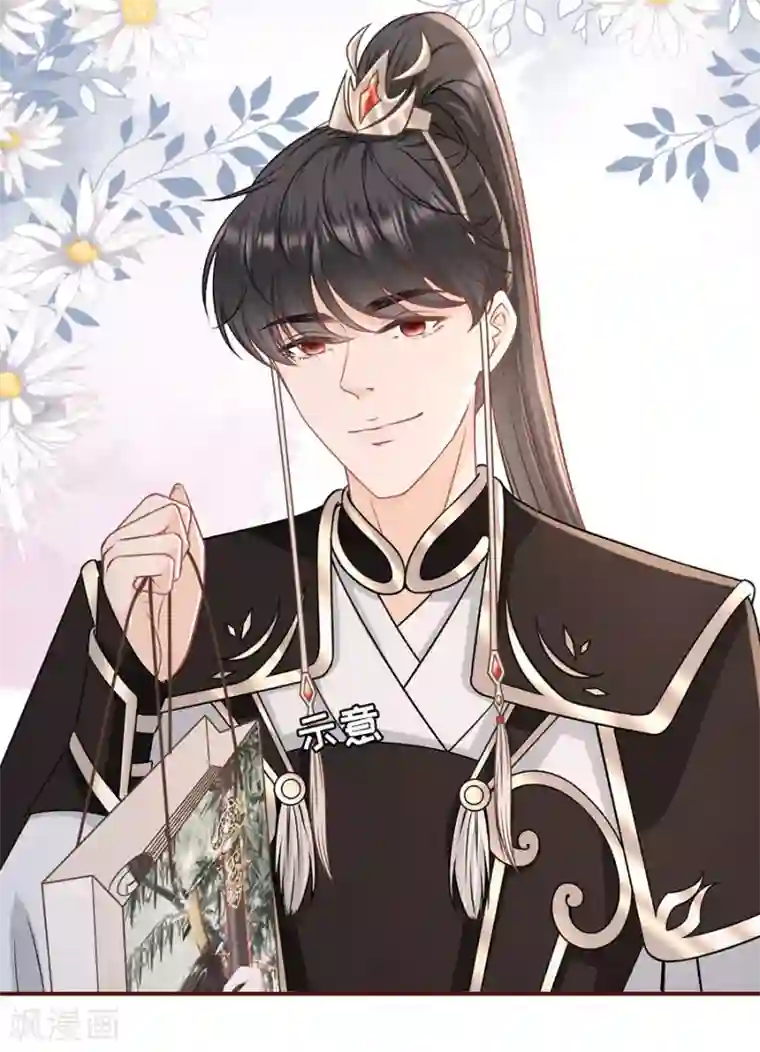 女票芳龄30 第60话 漫展