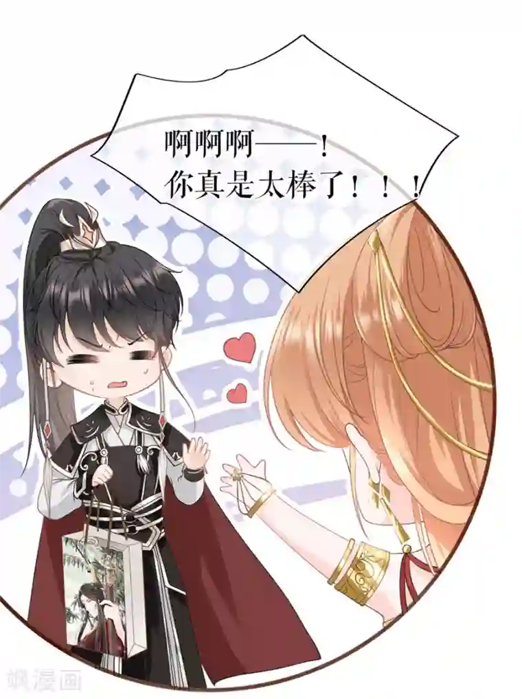 女票芳龄30 第60话 漫展