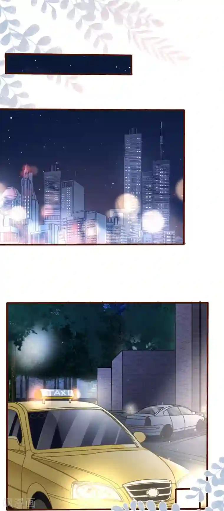 女票芳龄30 第60话 漫展