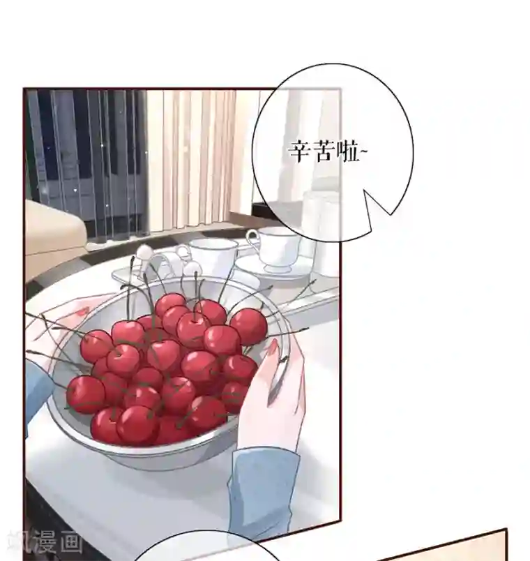 女票芳龄30 第60话 漫展