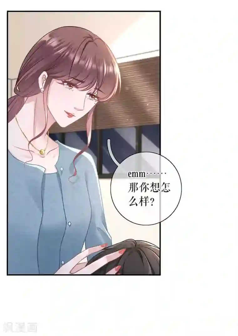 女票芳龄30 第60话 漫展