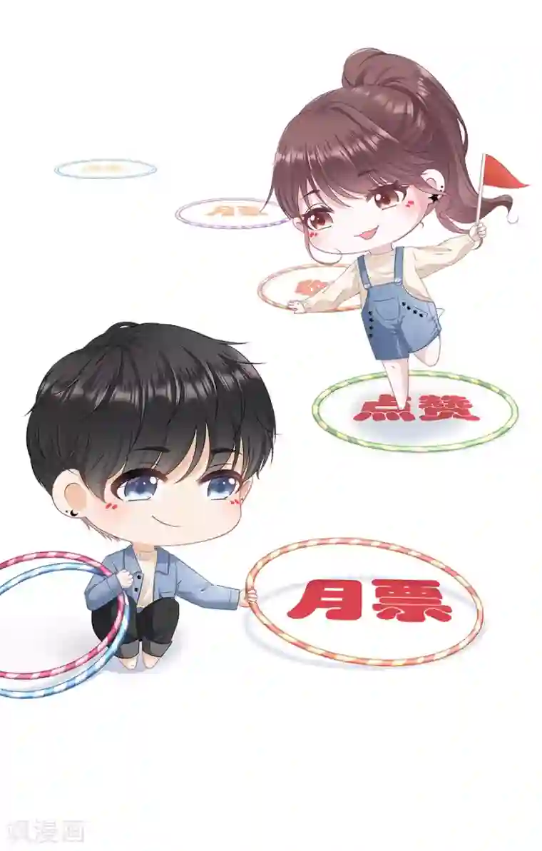 女票芳龄30 第60话 漫展