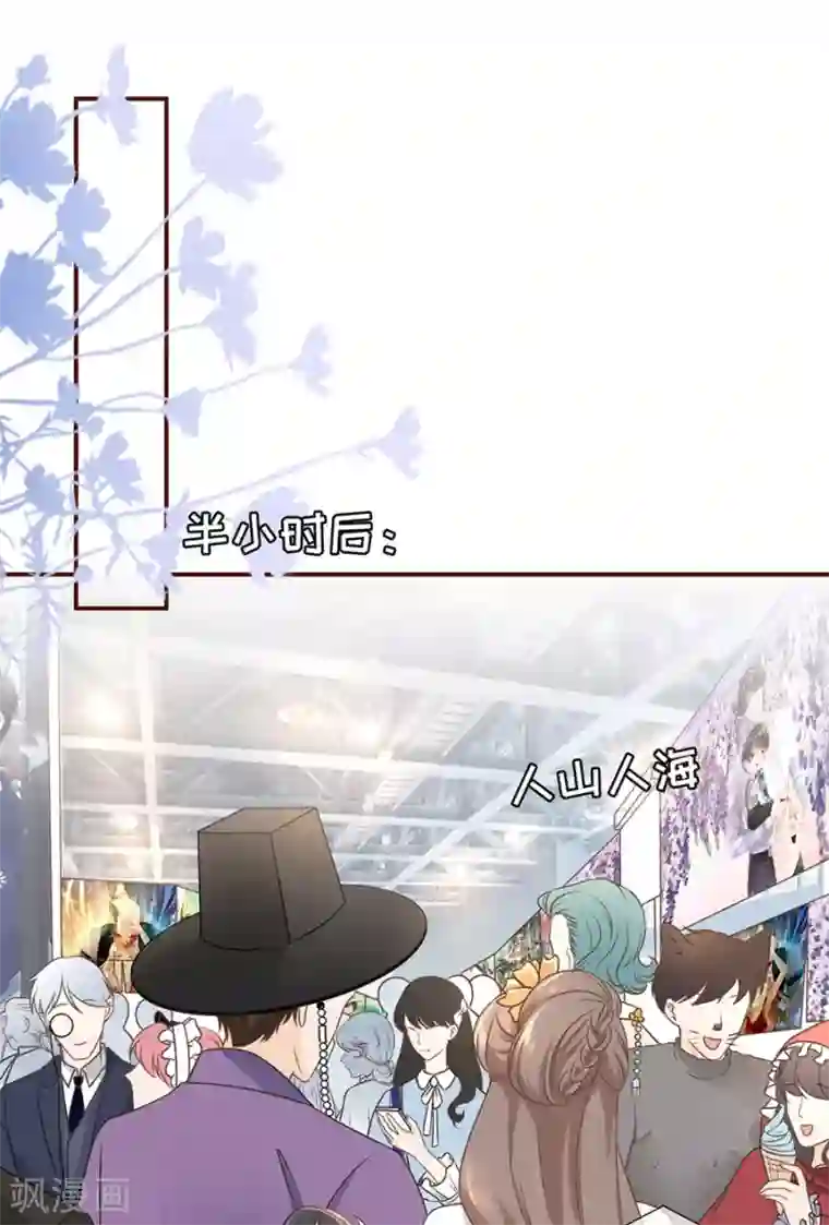 女票芳龄30 第60话 漫展