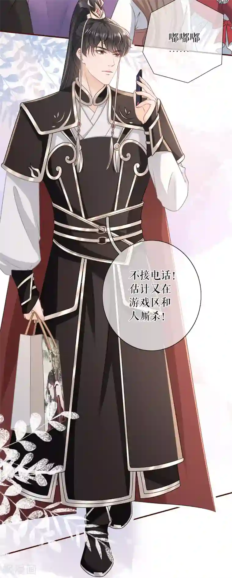 女票芳龄30 第60话 漫展