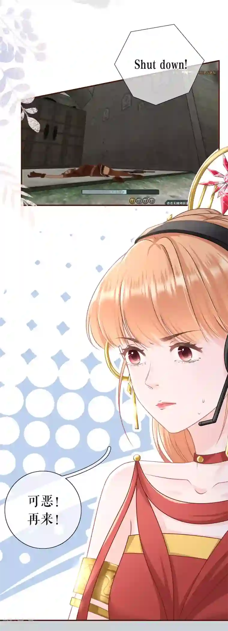 女票芳龄30 第60话 漫展