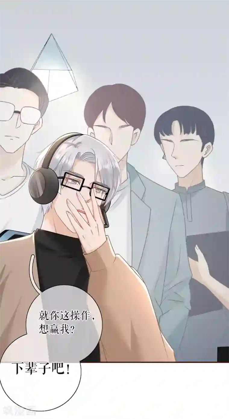 女票芳龄30 第60话 漫展