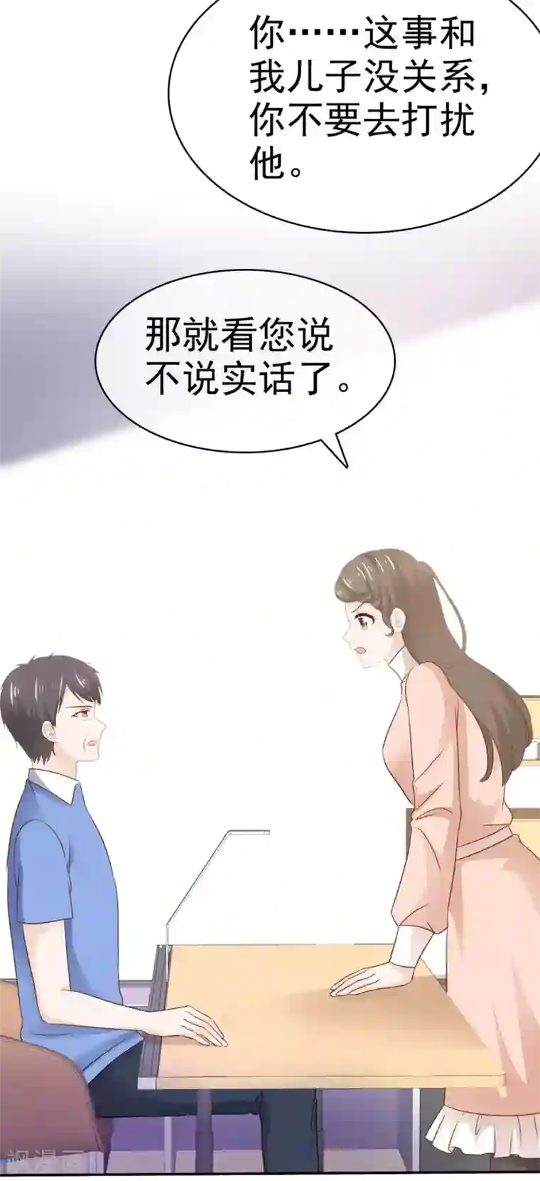 她住在你心里好多年第88话 如此不堪