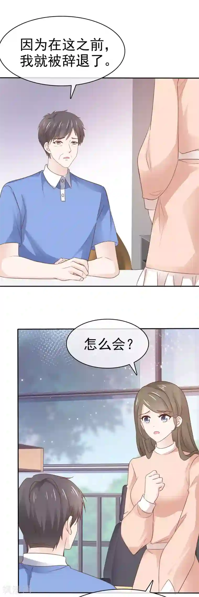 她住在你心里好多年第88话 如此不堪