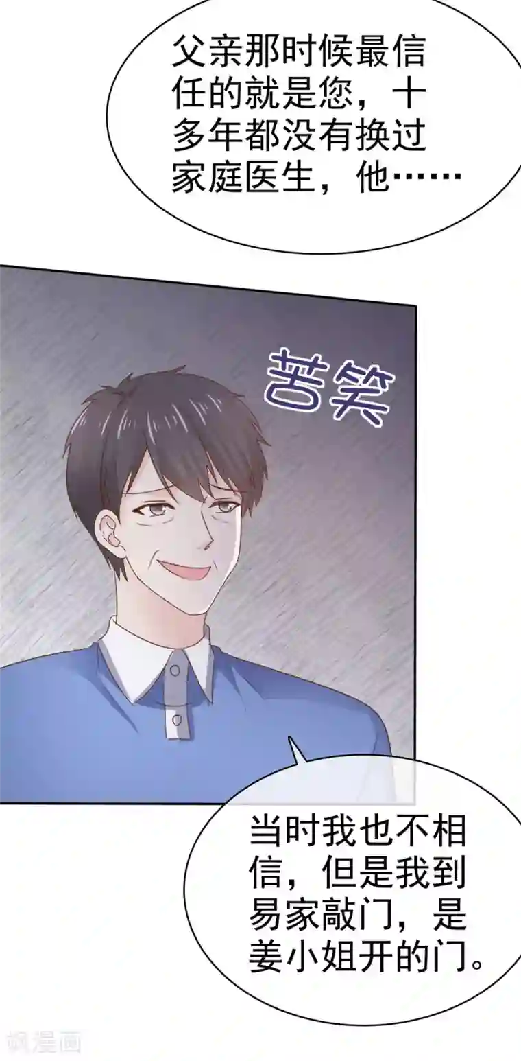 她住在你心里好多年第88话 如此不堪