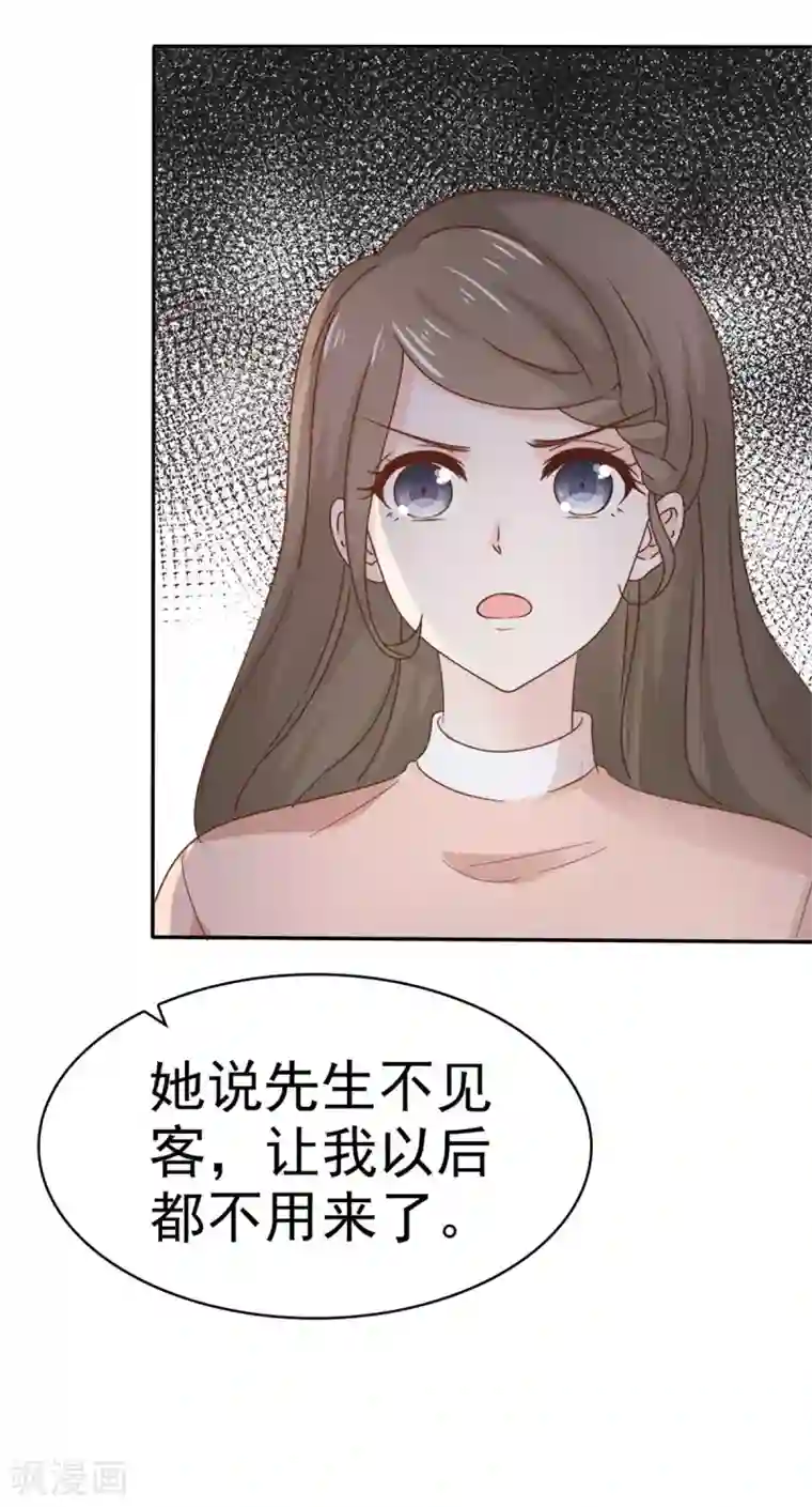 她住在你心里好多年第88话 如此不堪