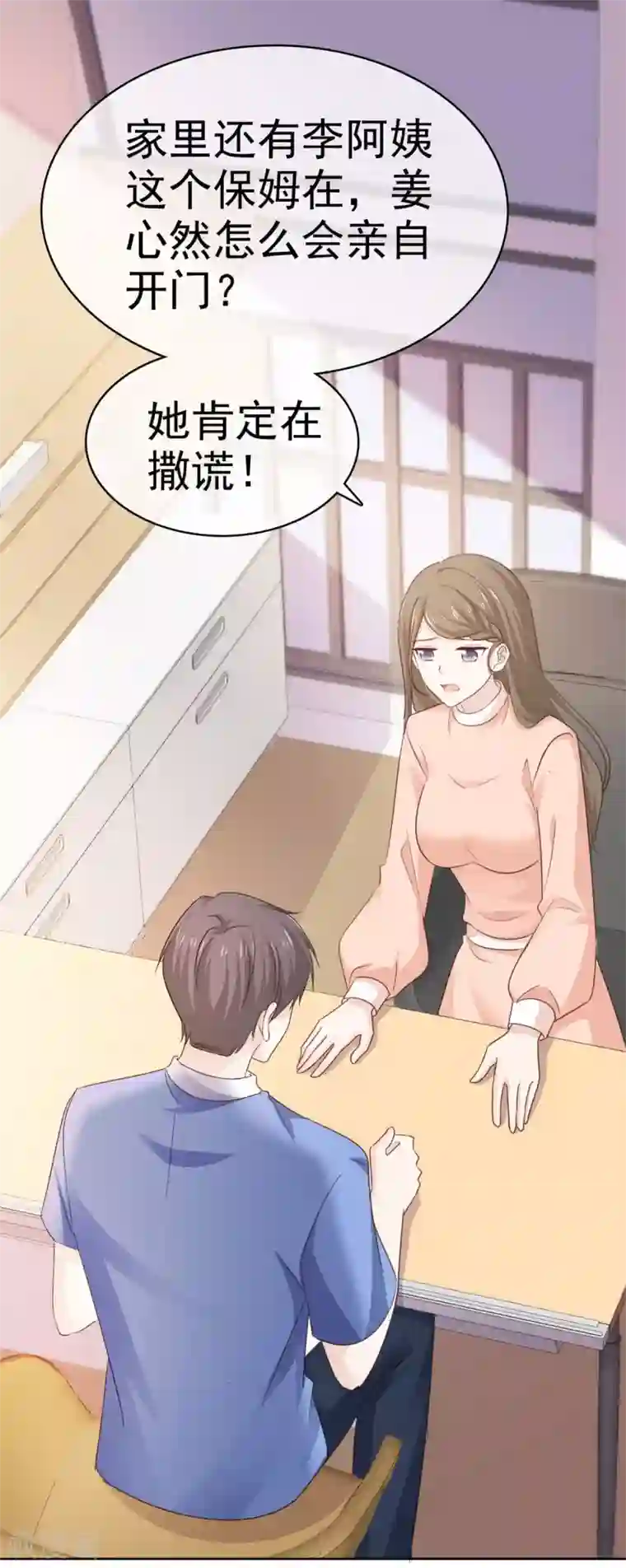 她住在你心里好多年第88话 如此不堪