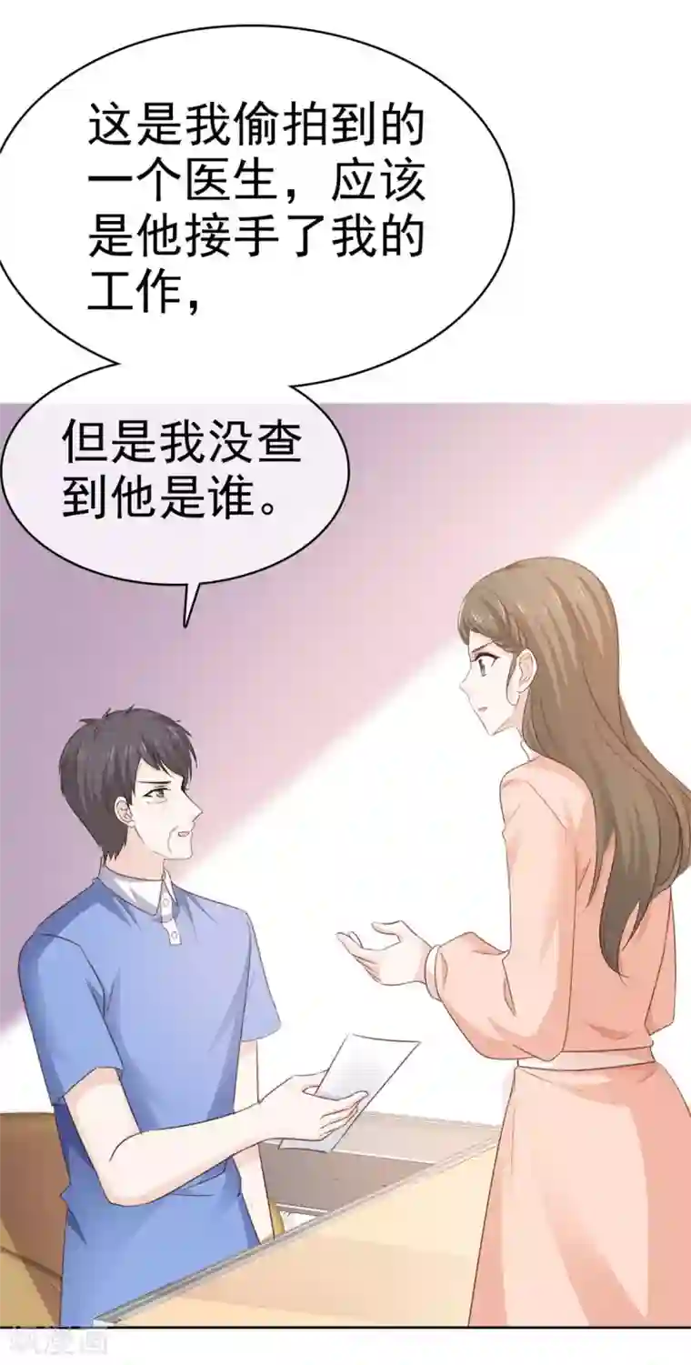 她住在你心里好多年第88话 如此不堪