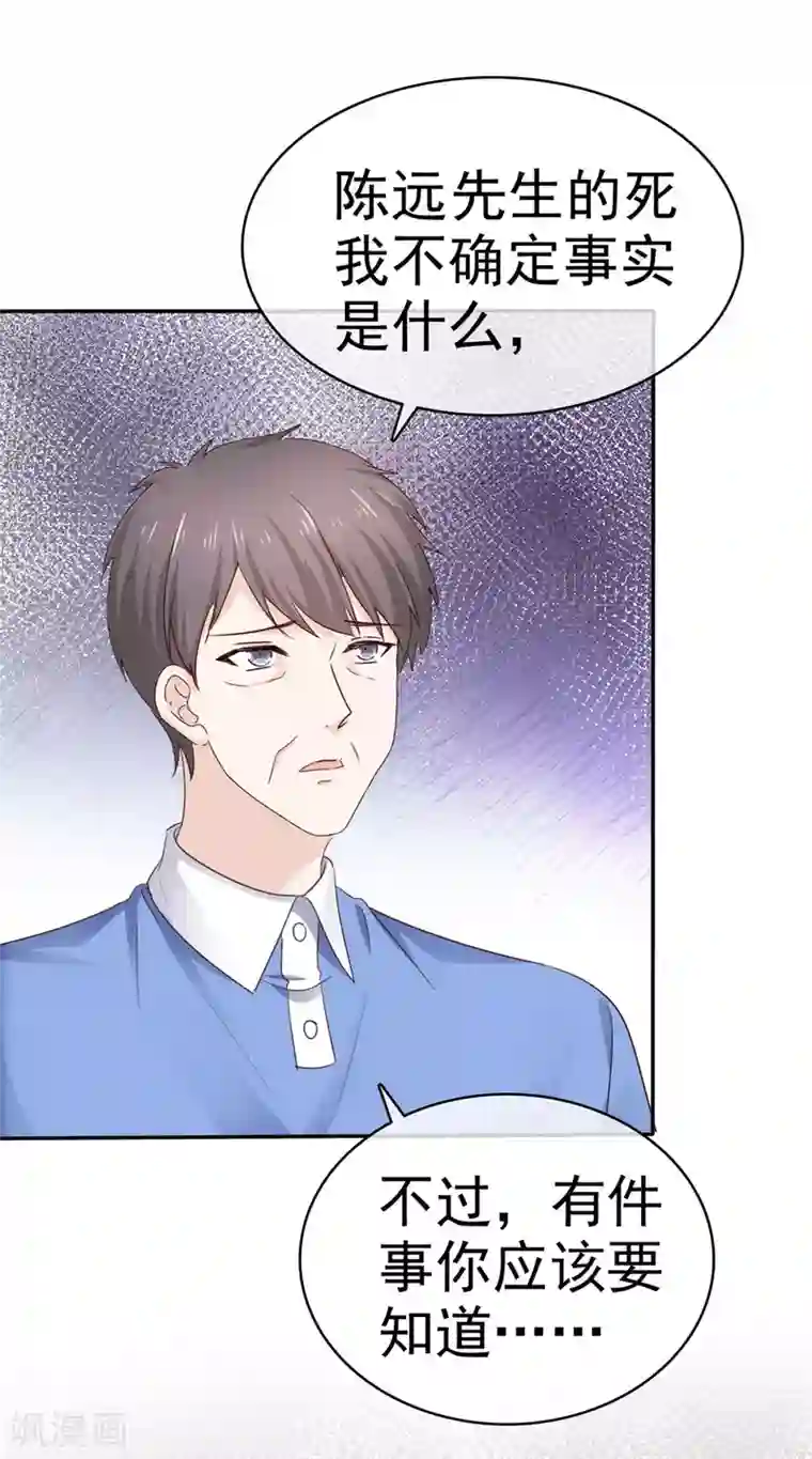 她住在你心里好多年第88话 如此不堪