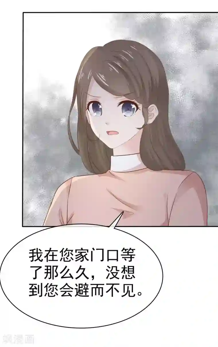 她住在你心里好多年第88话 如此不堪