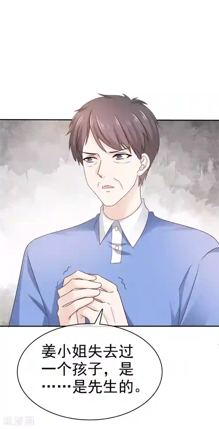 她住在你心里好多年第88话 如此不堪