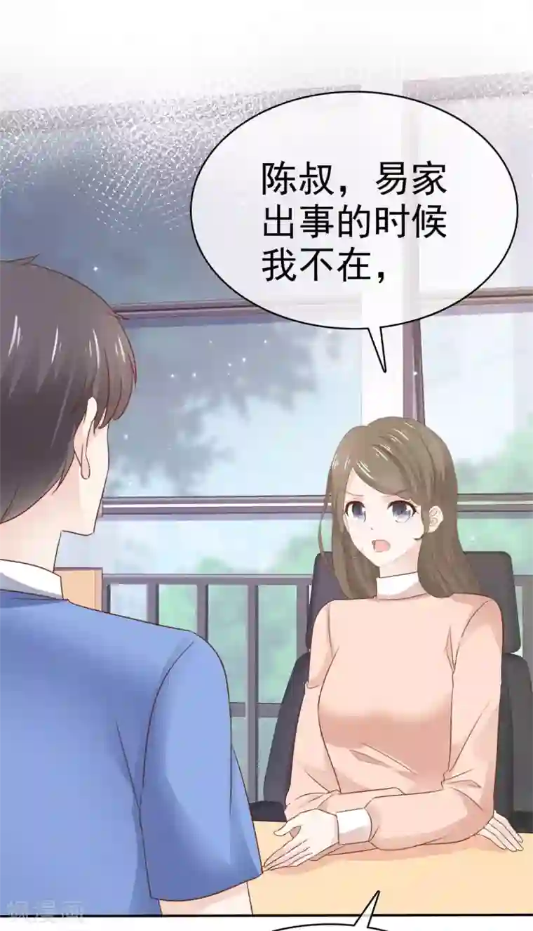 她住在你心里好多年第88话 如此不堪