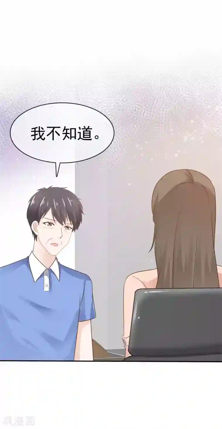 她住在你心里好多年第88话 如此不堪