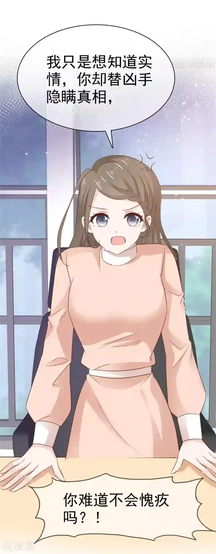 她住在你心里好多年第88话 如此不堪