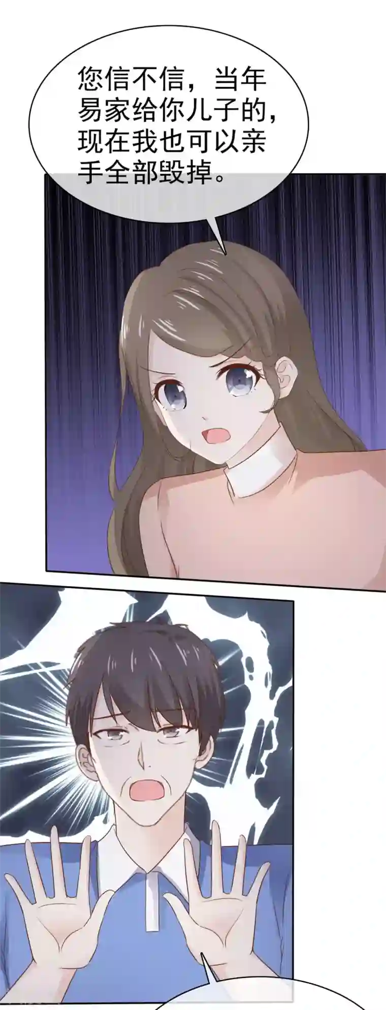 她住在你心里好多年第88话 如此不堪