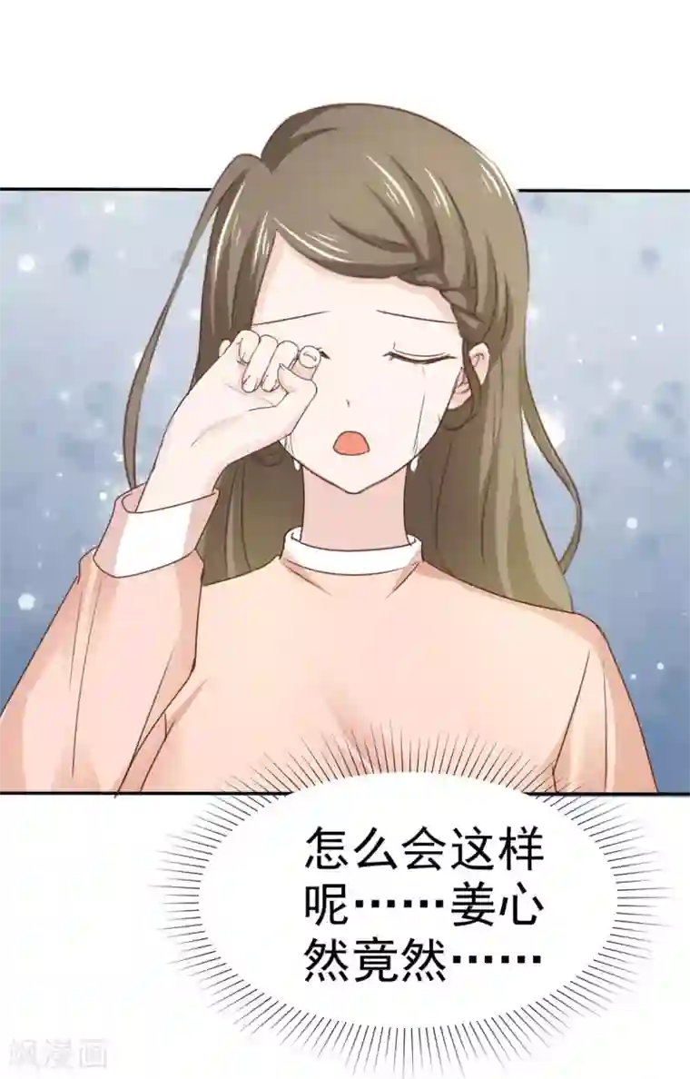 她住在你心里好多年第89话 救赎