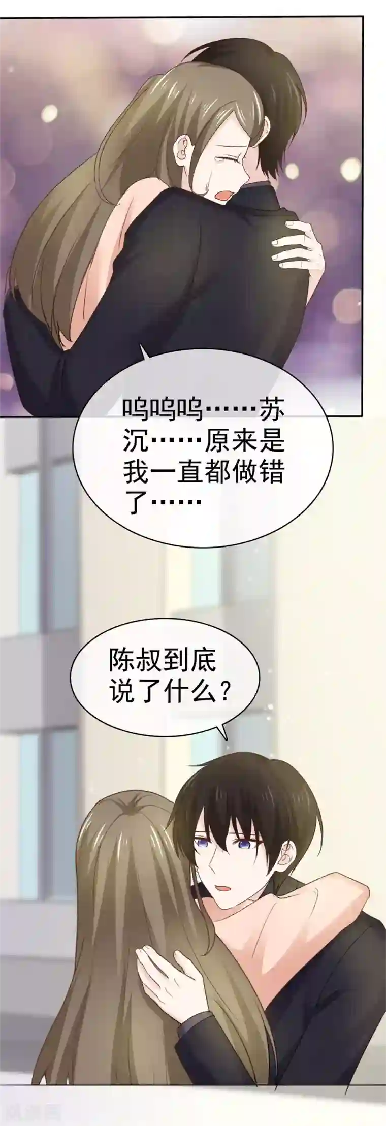 她住在你心里好多年第89话 救赎