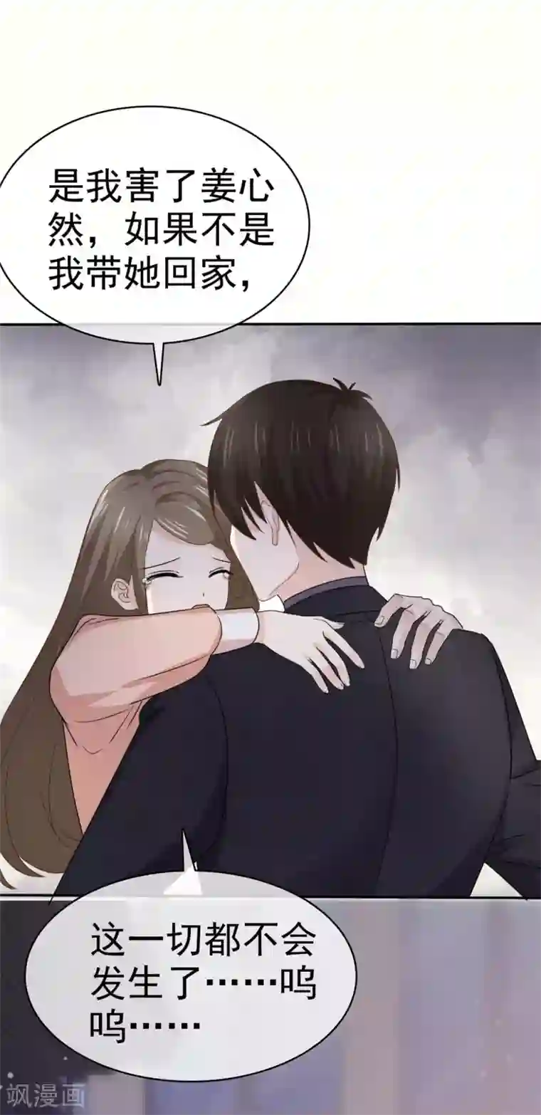 她住在你心里好多年第89话 救赎