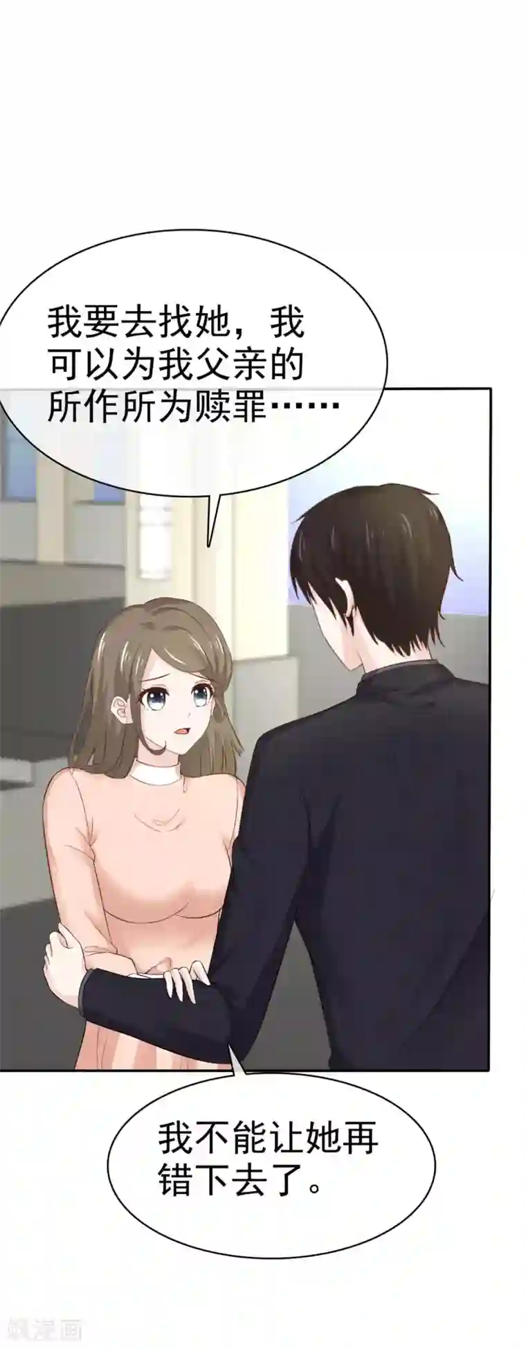 她住在你心里好多年第89话 救赎