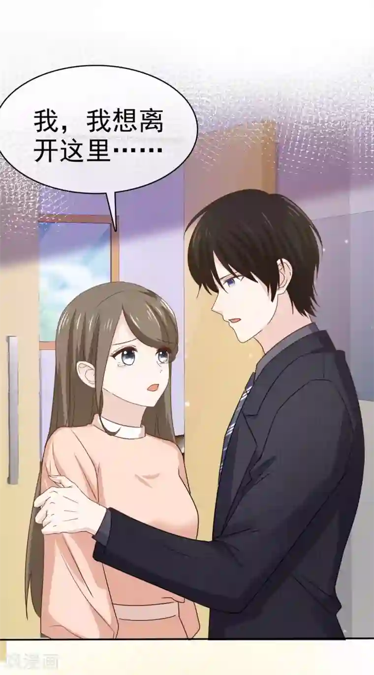 她住在你心里好多年第89话 救赎