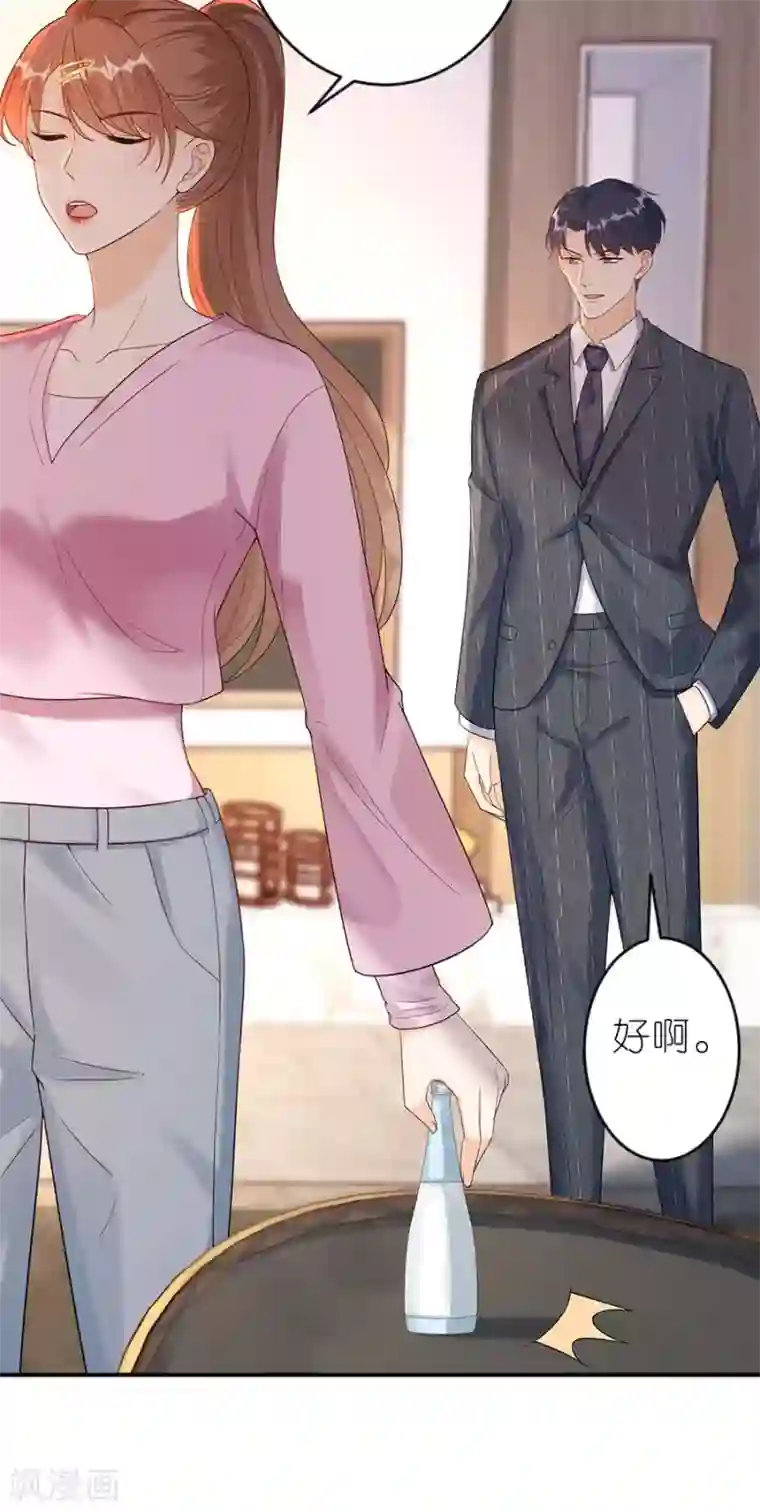 分手进度99第49话 决心