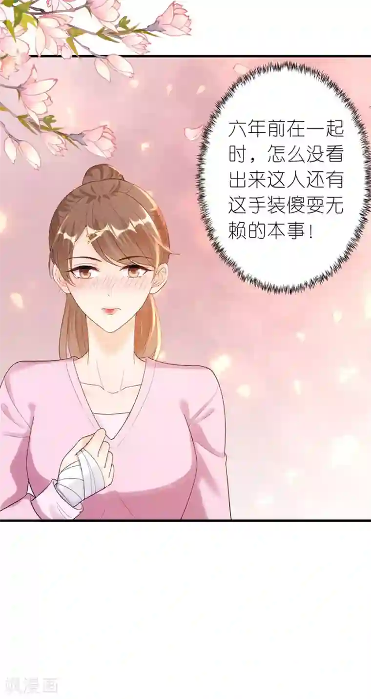 分手进度99第49话 决心