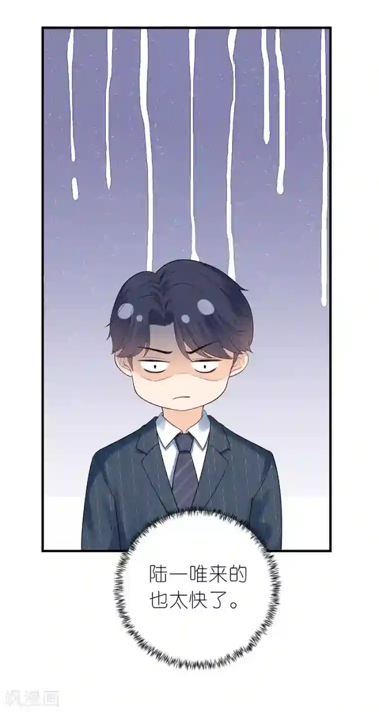 分手进度99第49话 决心