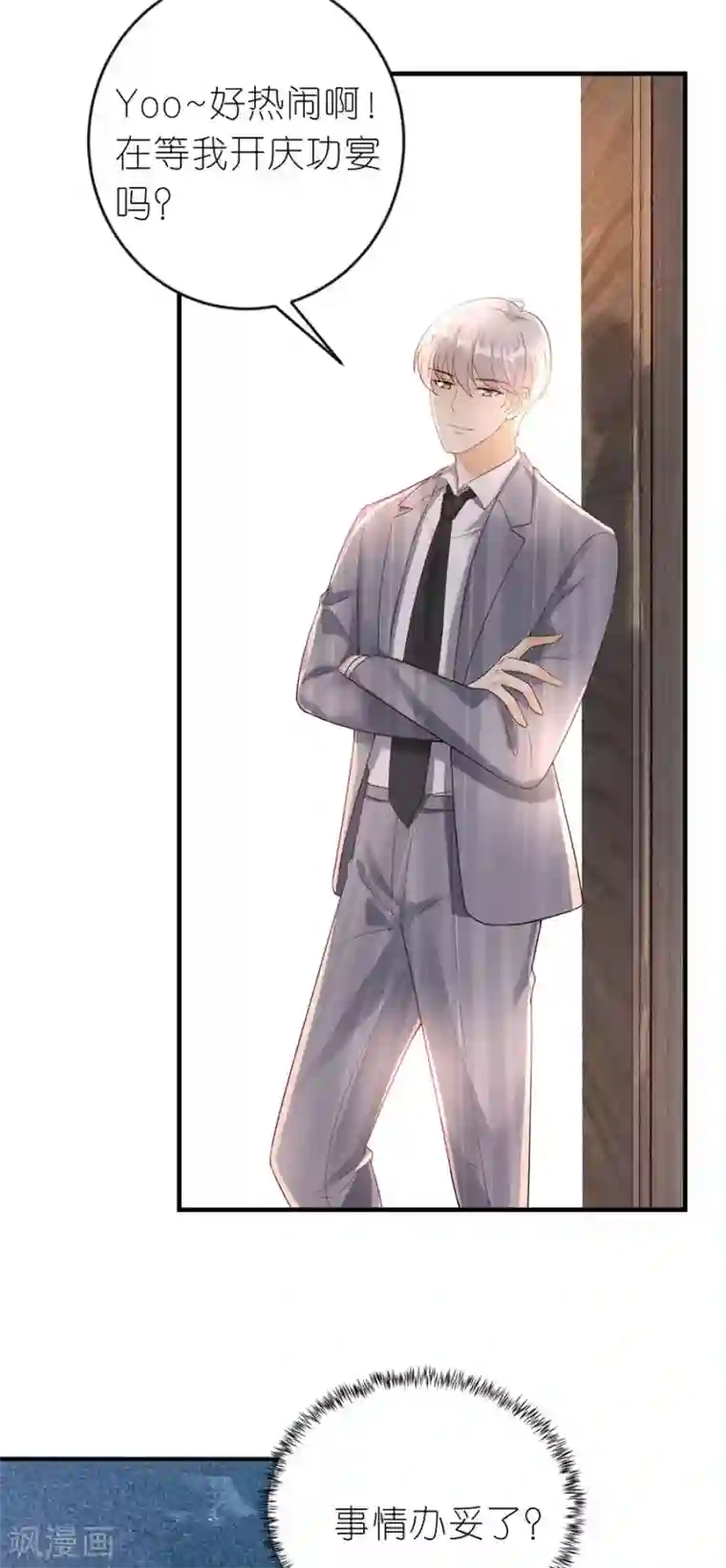 分手进度99第49话 决心