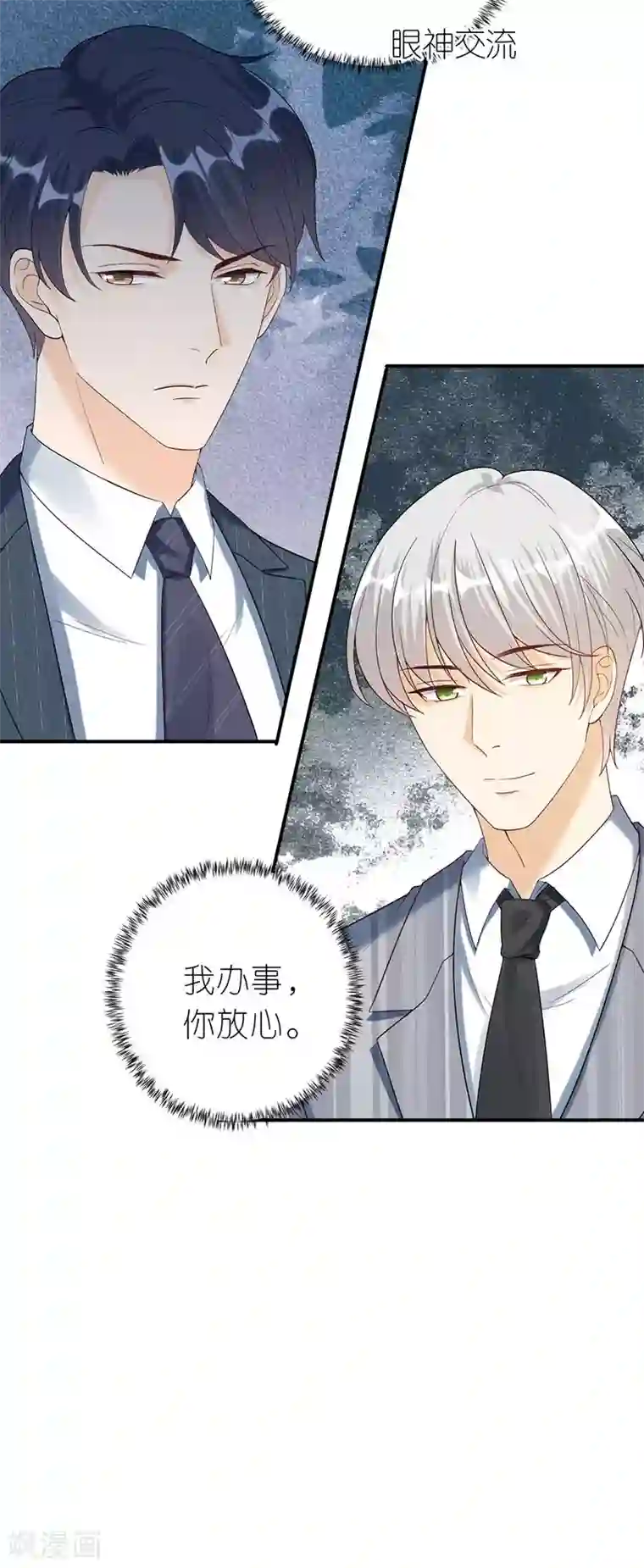 分手进度99第49话 决心