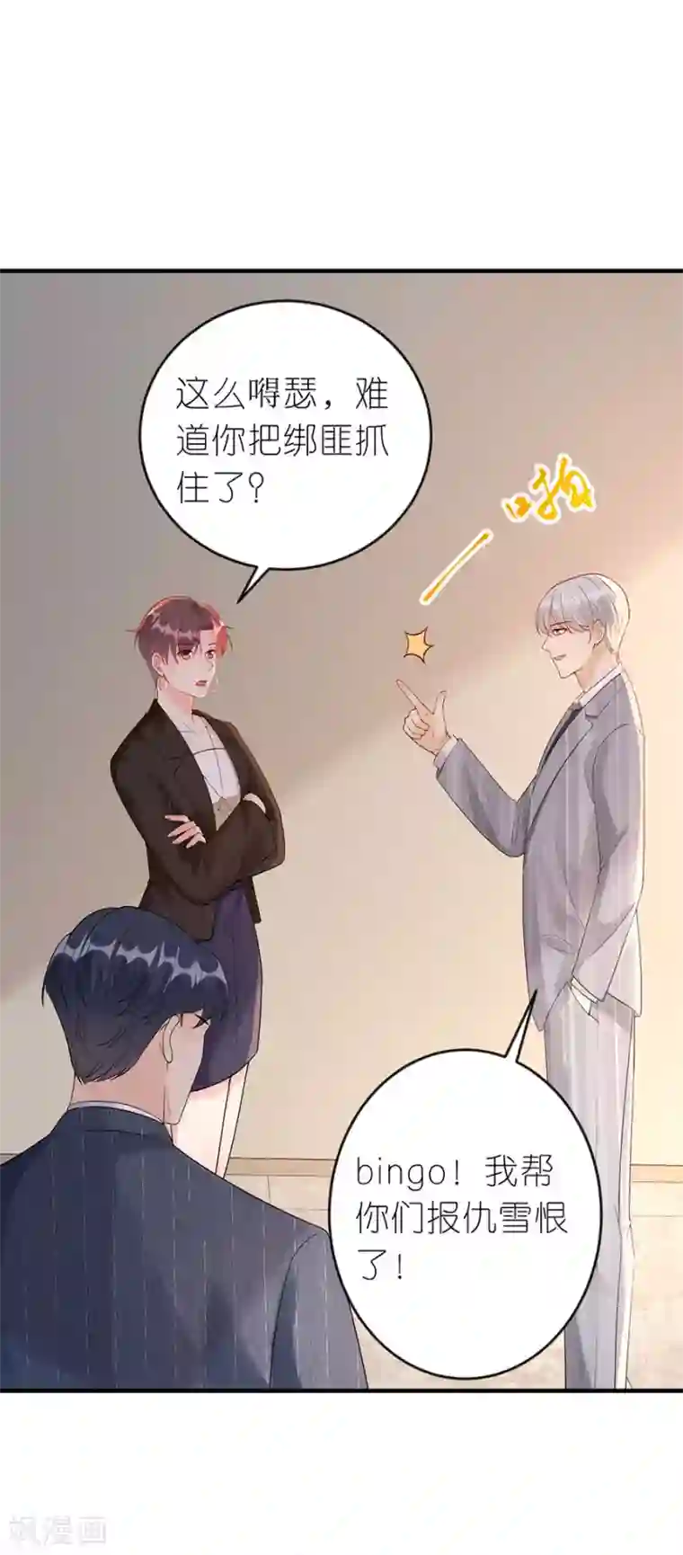 分手进度99第49话 决心