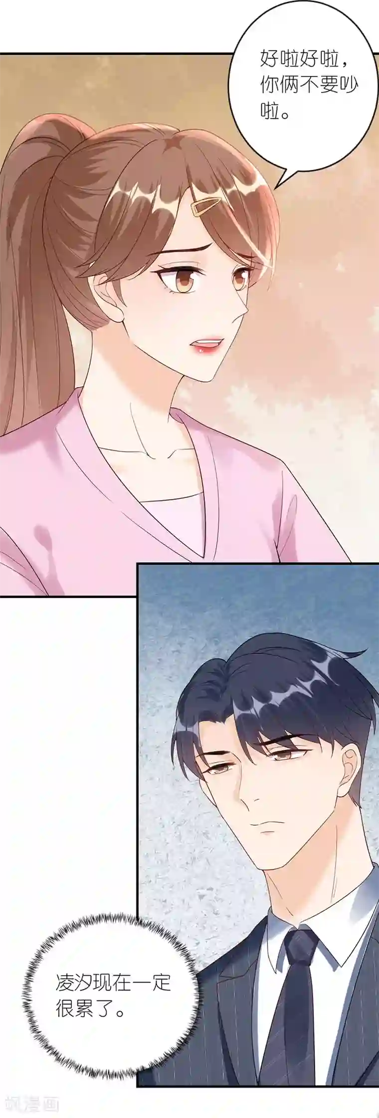 分手进度99第49话 决心