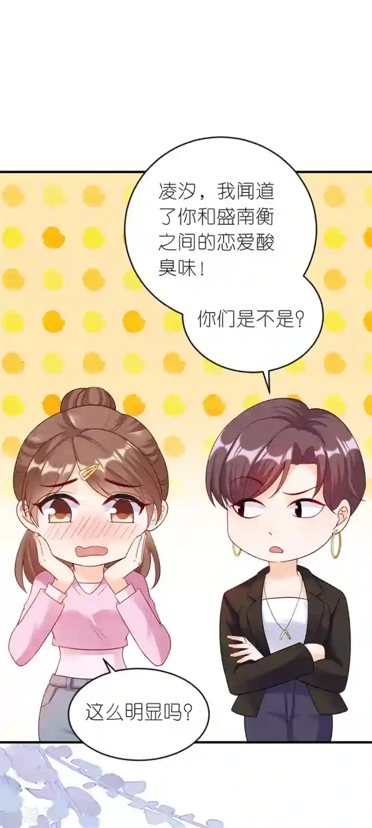 分手进度99第49话 决心