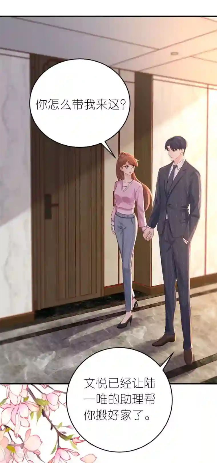 分手进度99第49话 决心