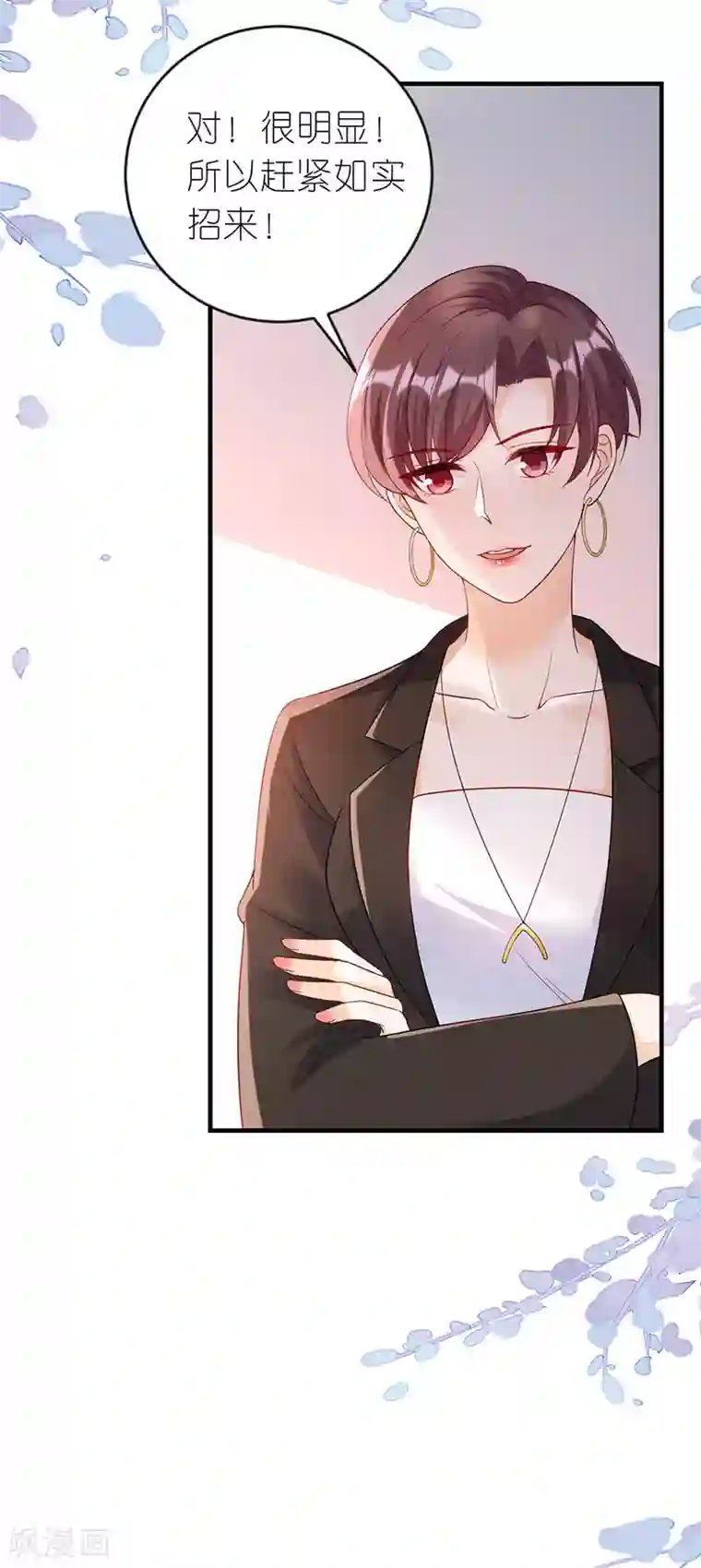 分手进度99第49话 决心