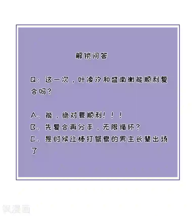 分手进度99第49话 决心