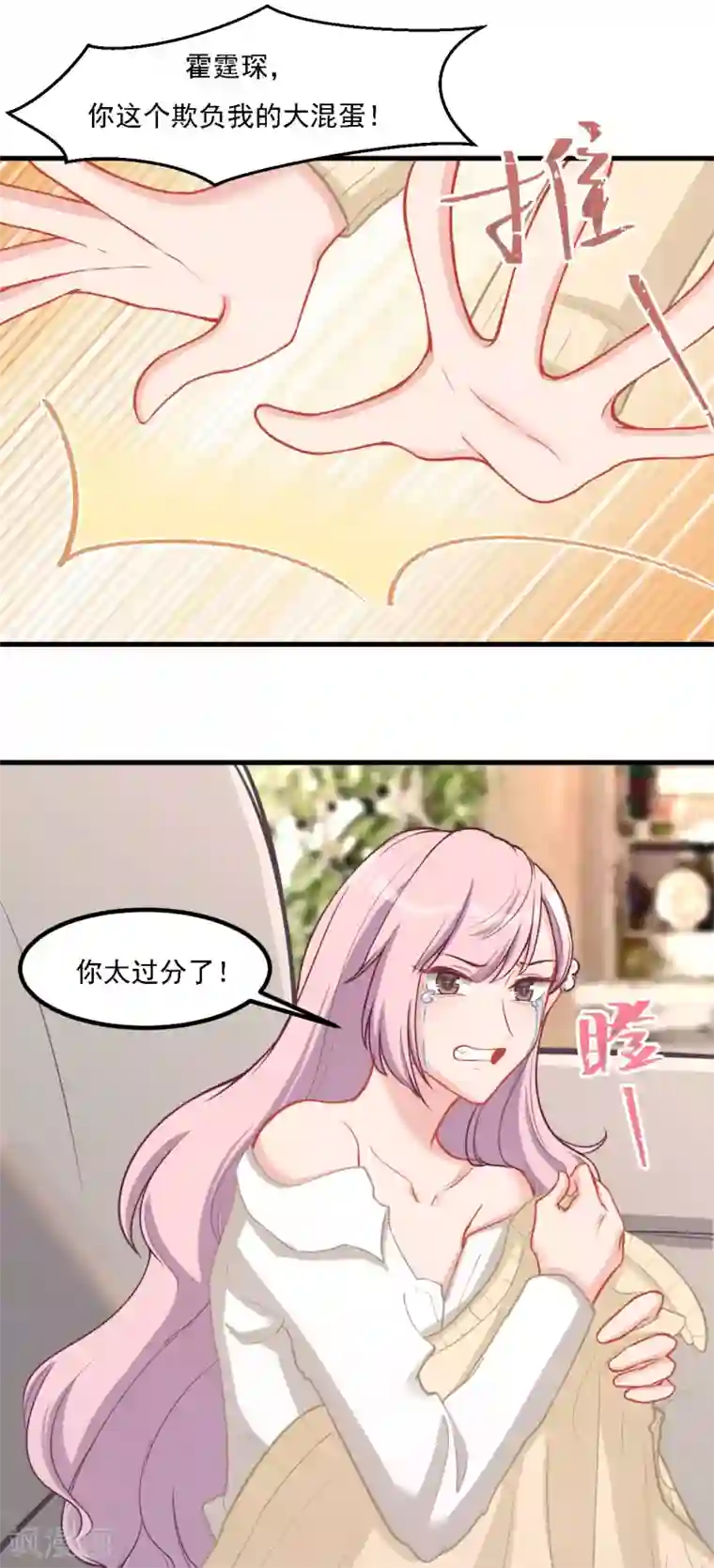 萌宝好甜第36话 心太急