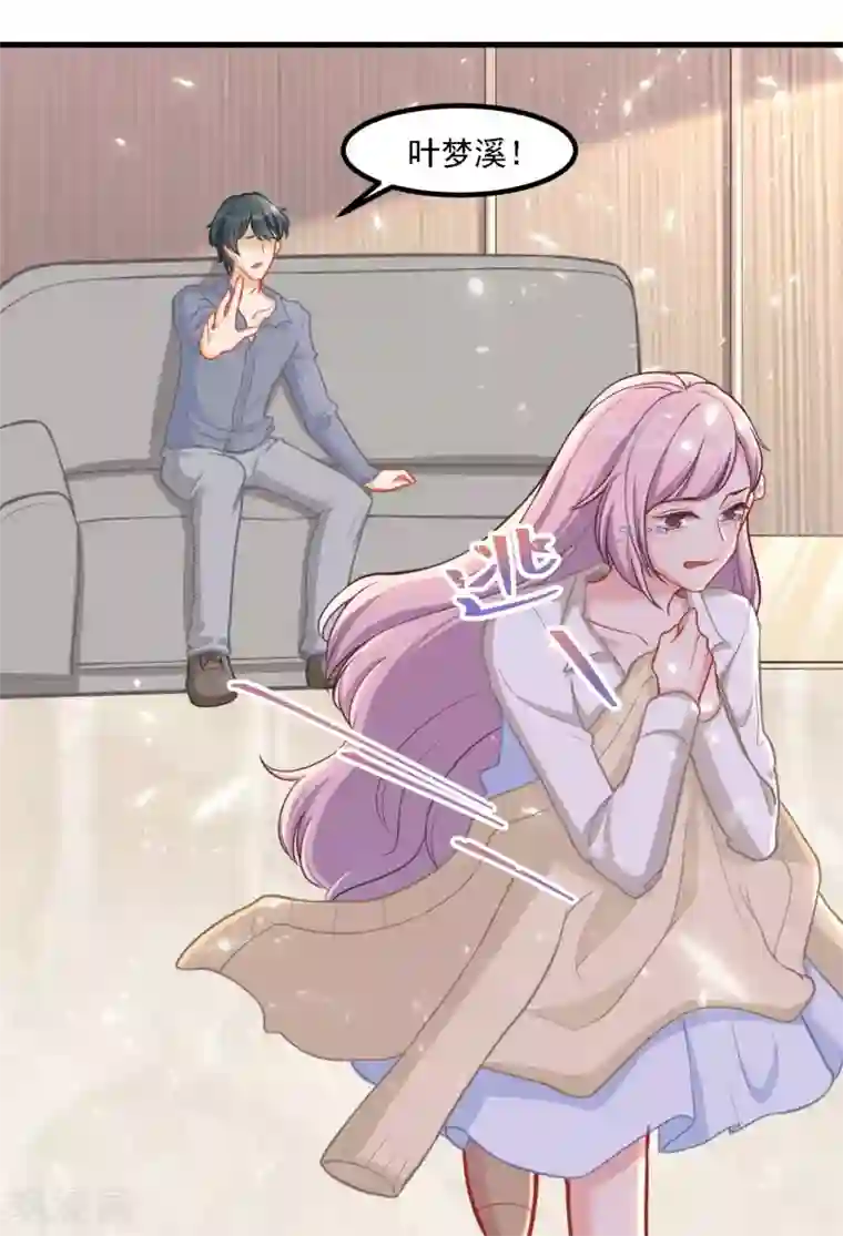 萌宝好甜第36话 心太急