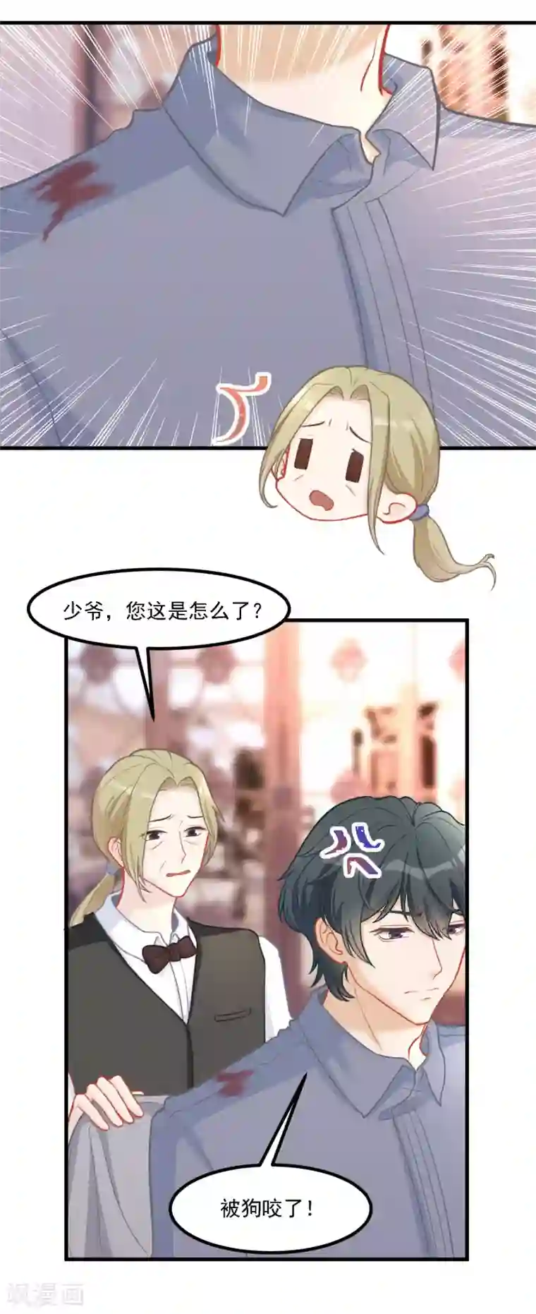 萌宝好甜第36话 心太急