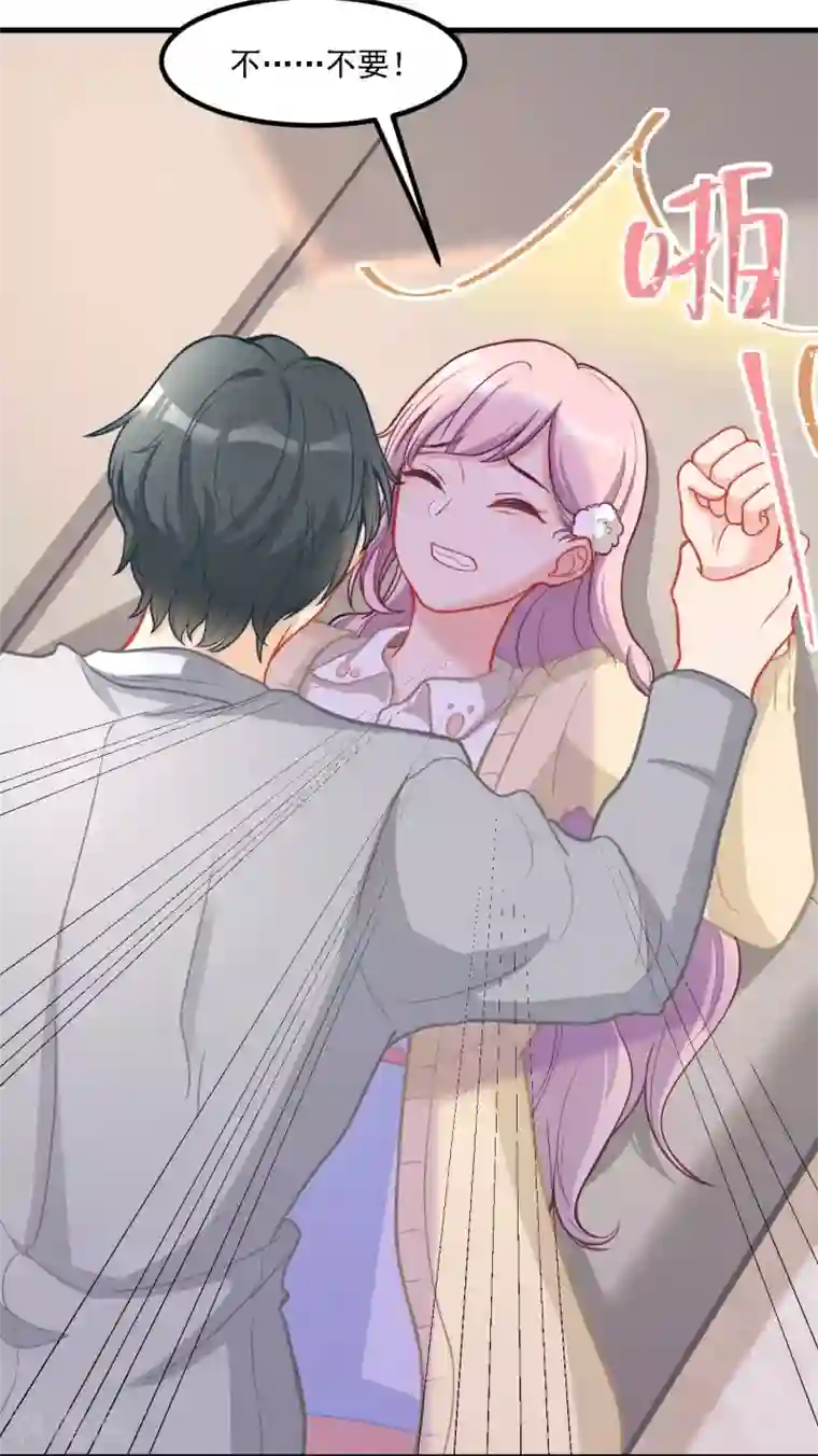 萌宝好甜第36话 心太急